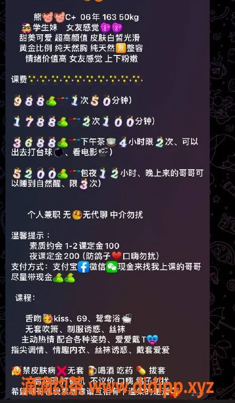 深圳楼凤资源信息,宝安娇娇，988元体验多种服务