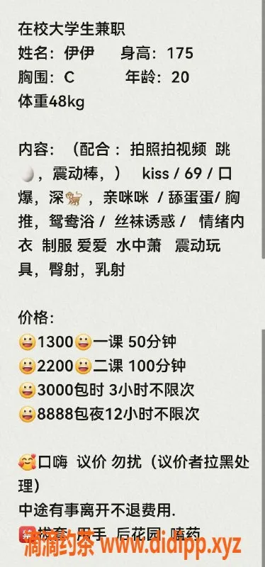 深圳楼凤-南山伊伊，真实优质服务等你来体验