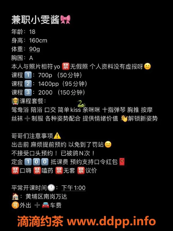 广州楼凤资源信息,天河小雯酱：700元嫩妹服务，正妹来袭！