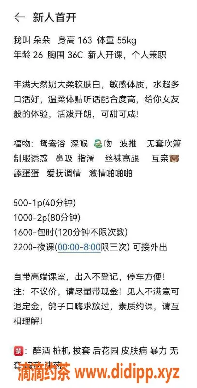 深圳楼凤-宝安西乡朵朵，26岁C+身材，500起