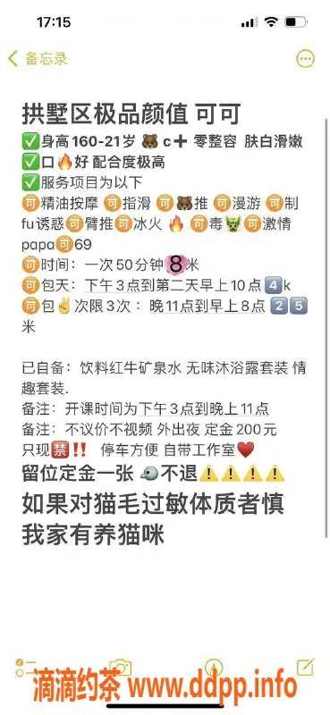 杭州楼凤-拱墅区可可 21岁C+胸 69互舔 服务优质