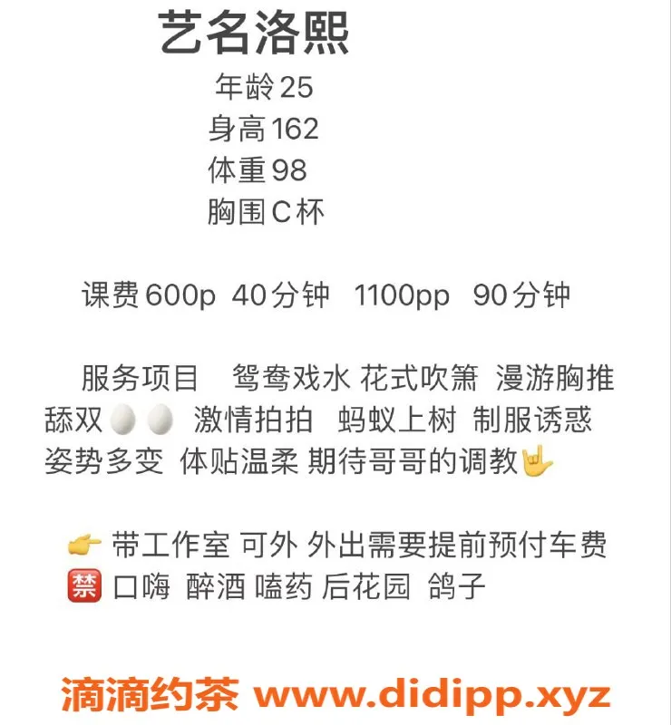 广州楼凤-广州花都咯熙，茶费600元，服务超棒！