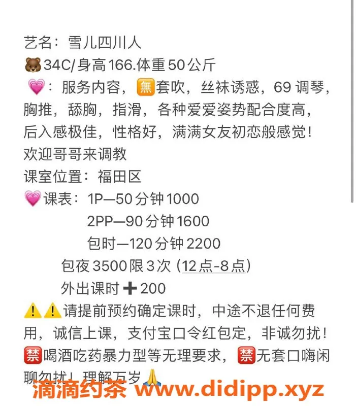 深圳楼凤-福田雪儿，1000元起，丝袜服务超赞！