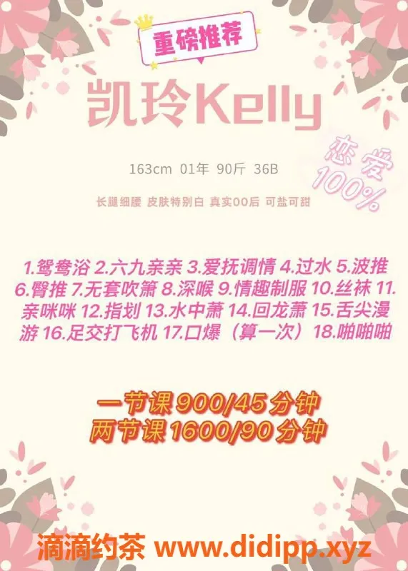 深圳楼凤-南山凯玲，诱惑之旅等你来探索