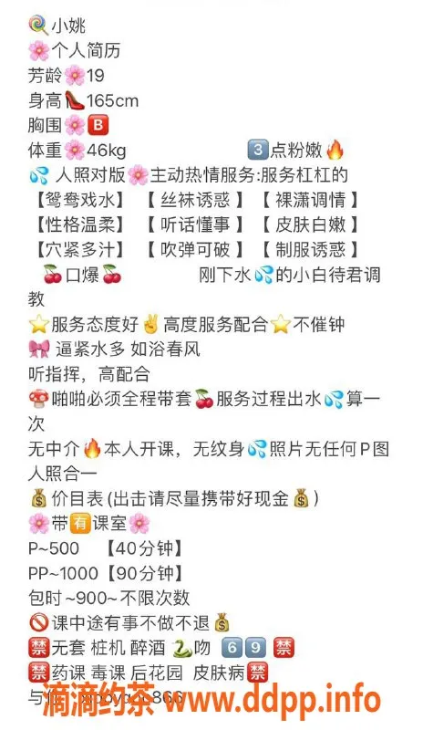 广州楼凤资源信息,天河小桃，嫩妹500元，视频验证保障