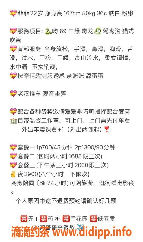 深圳楼凤-南山菲菲 167cm C杯 700P起服务