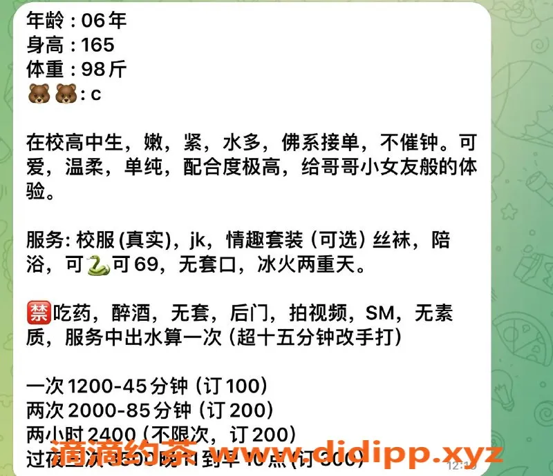 深圳楼凤-南山团子，1200元校服服务，真心推荐！