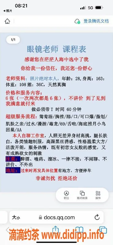 杭州楼凤资源信息,拱墅亲民眼镜姐姐，热门女生服务推荐