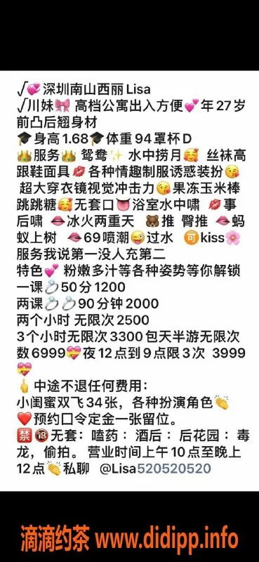 深圳楼凤-南山Lisa，高颜值伴游，超贴心服务