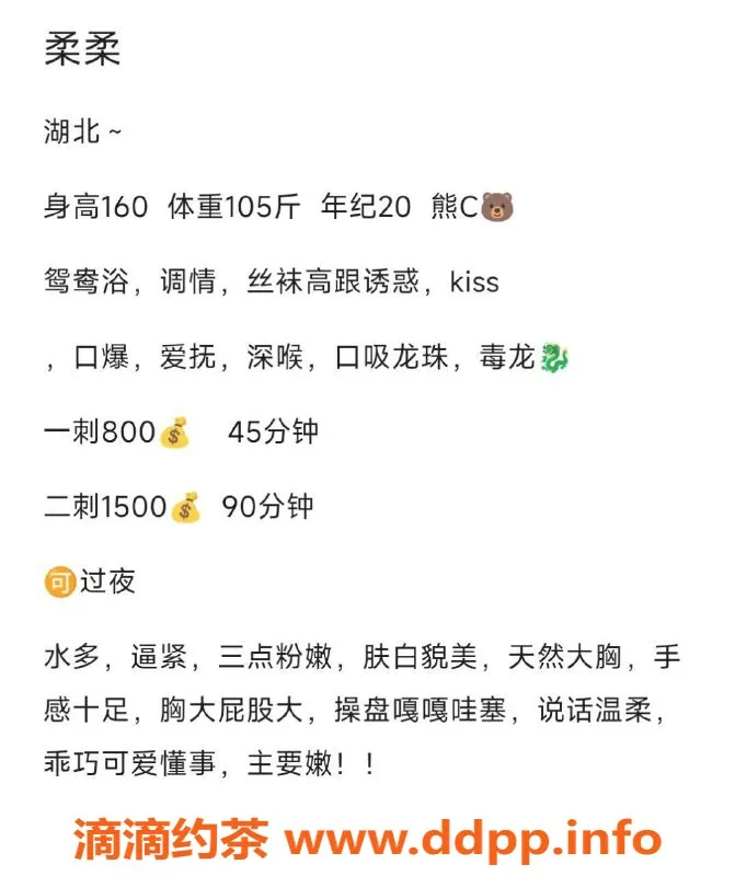 深圳楼凤资源信息,南山柔柔，800元起的诱惑体验