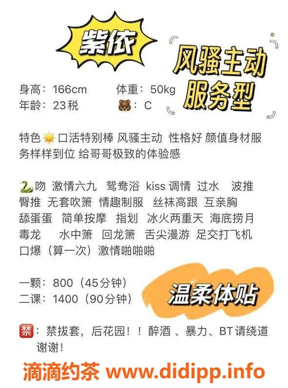 深圳楼凤-南山紫依，优雅气质美女等你来约