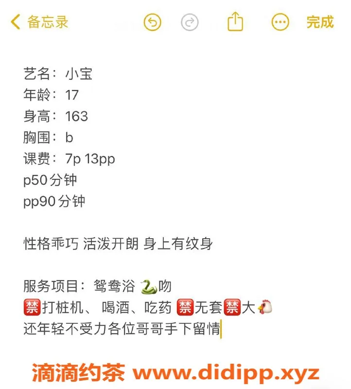 杭州楼凤-嫩妹小宝，上城彭埠高性价比服务