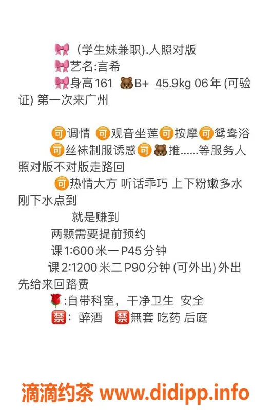 广州楼凤-天河嫩妹言希，视频验证，600元约一晚