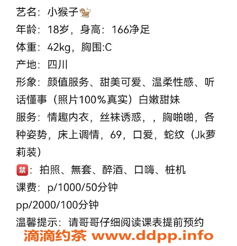 杭州楼凤资源信息,上城嫩妹小猴子，特色69互舔，预约即享受