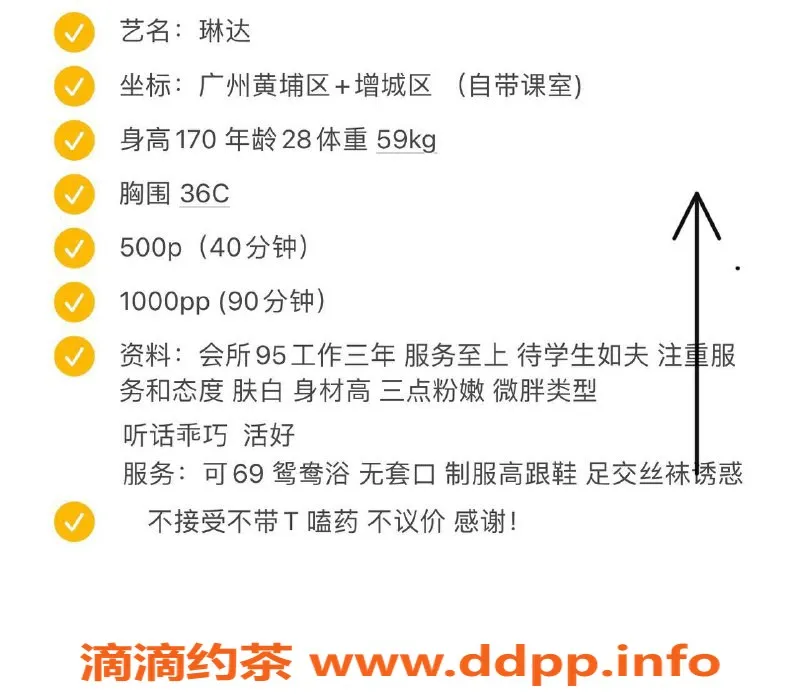 广州楼凤-黄埔琳达：500元疗愈人妻服务