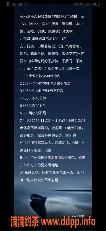 广州楼凤-海珠秋雨，视频验证，305元起服务