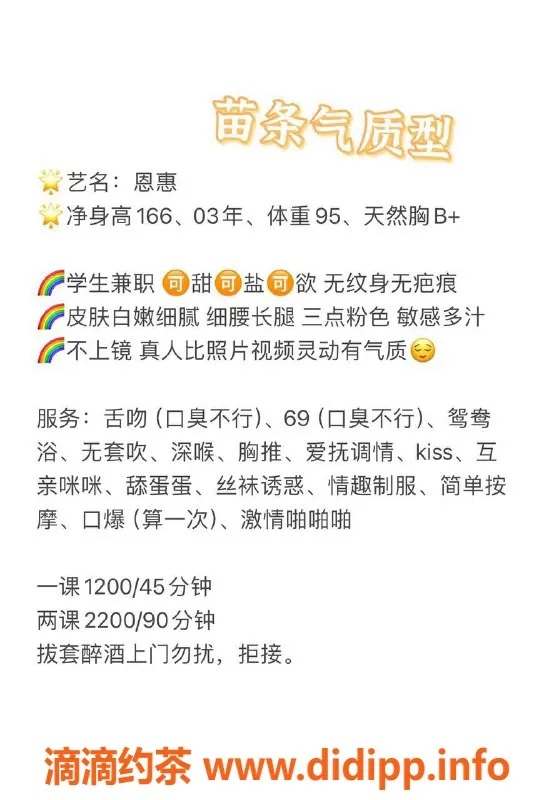 深圳楼凤资源信息,福田恩惠，1200元起，享受多种服务