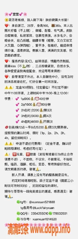 深圳楼凤-南山萱萱，超值服务，期待你的约会！