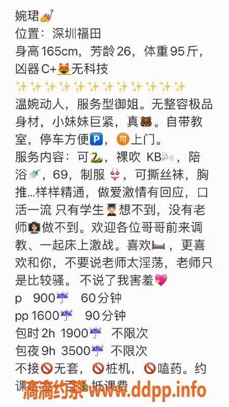 深圳楼凤-深圳婉珺，24岁165c，95斤千元档服务