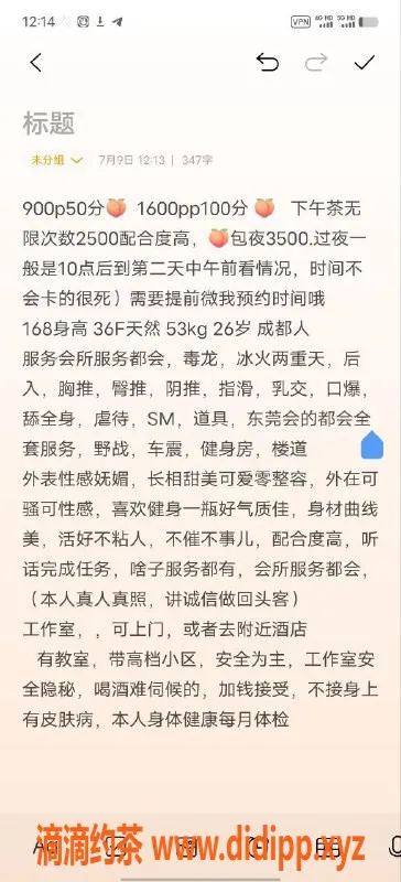 昆明楼凤-西山区智妍，茶费900p和1600pp等你体验