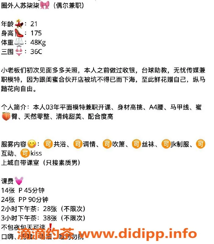 杭州楼凤资源信息,上城苏柒柒，视频认证，价格略贵