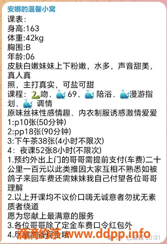 杭州上门服务资源信息,安娜，身高155，瘦身排骨精，东站上门服务