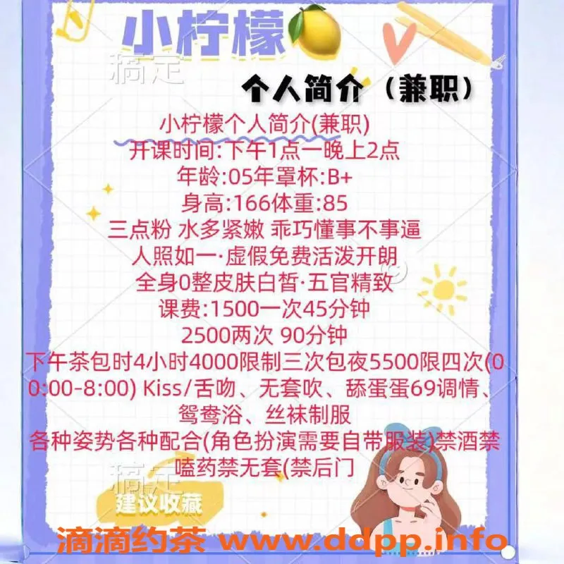 深圳楼凤资源信息,福田小柠檬，1500元超高服务体验