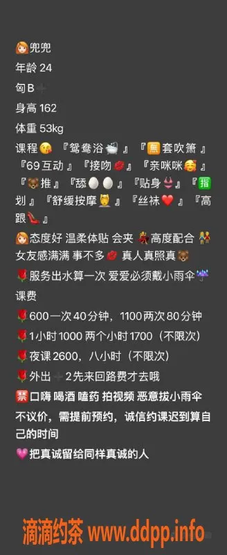 广州楼凤-越秀兜兜少妇，600元视频验证口碑好