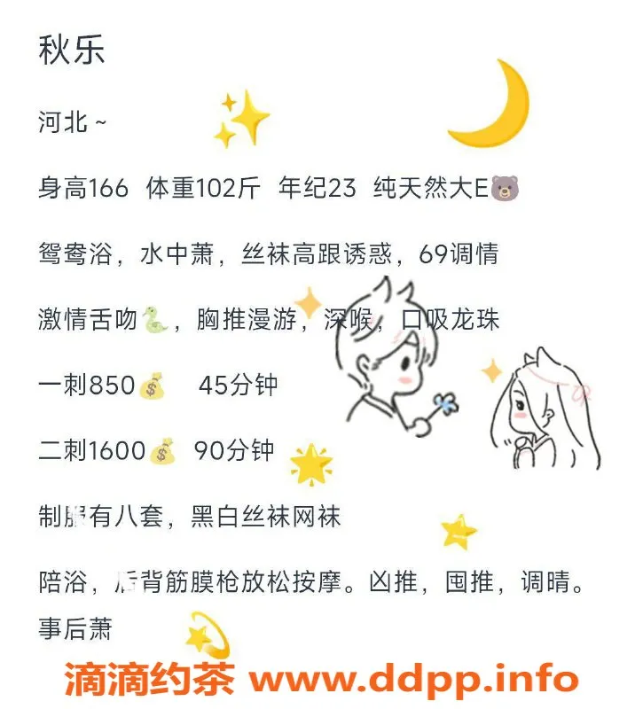 深圳楼凤-福田秋乐，高端服务850p，私聊预约！