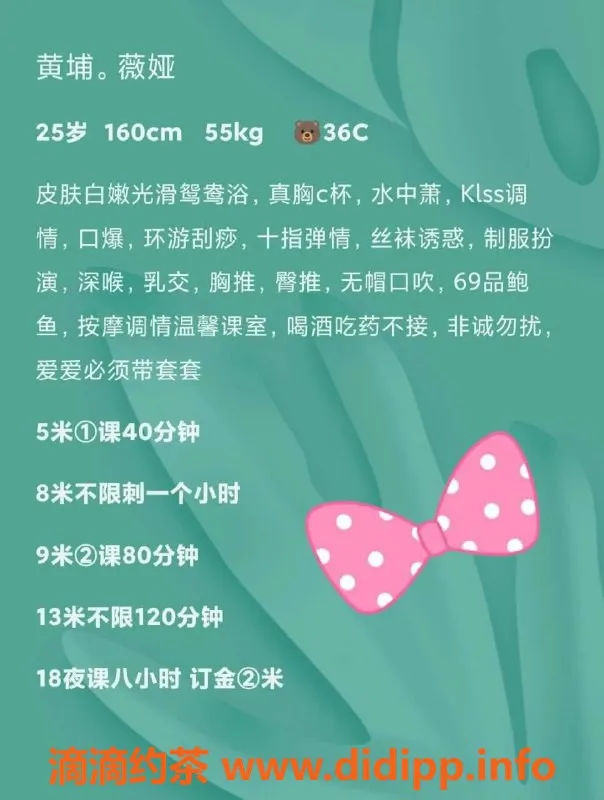 广州楼凤-黄埔人妻薇娅，500元享受热情服务