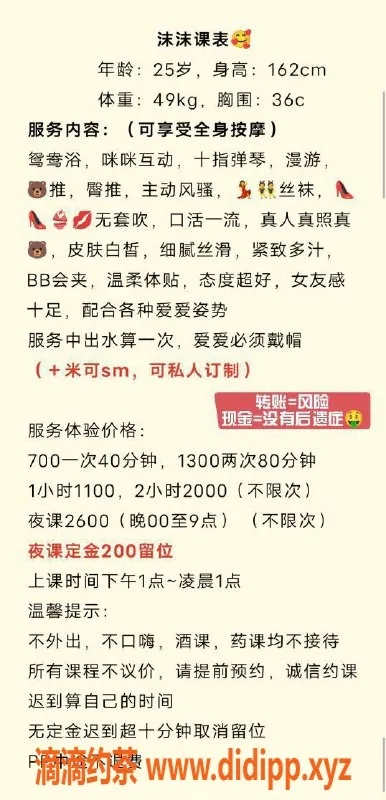 广州楼凤-越秀沫沫 | 700元 性感诱惑等你来体验