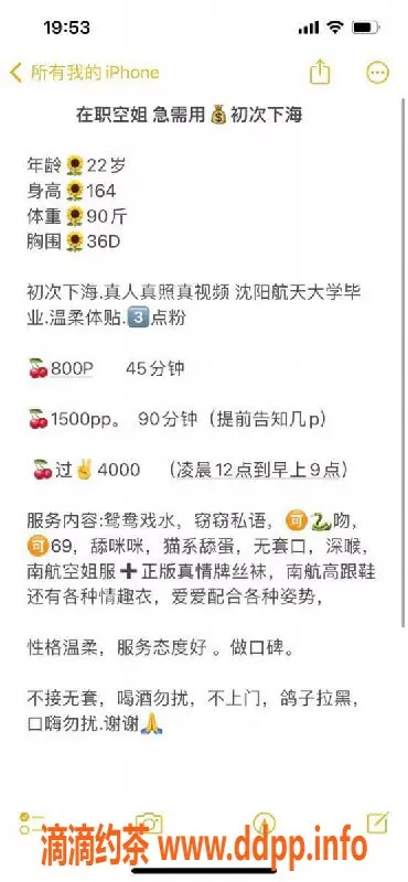 深圳楼凤-南山空姐，高端服务，800起价