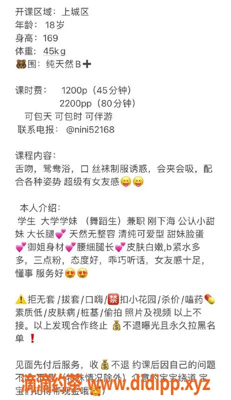 杭州楼凤-上城区妮妮，169高挑，45kg，超值服务