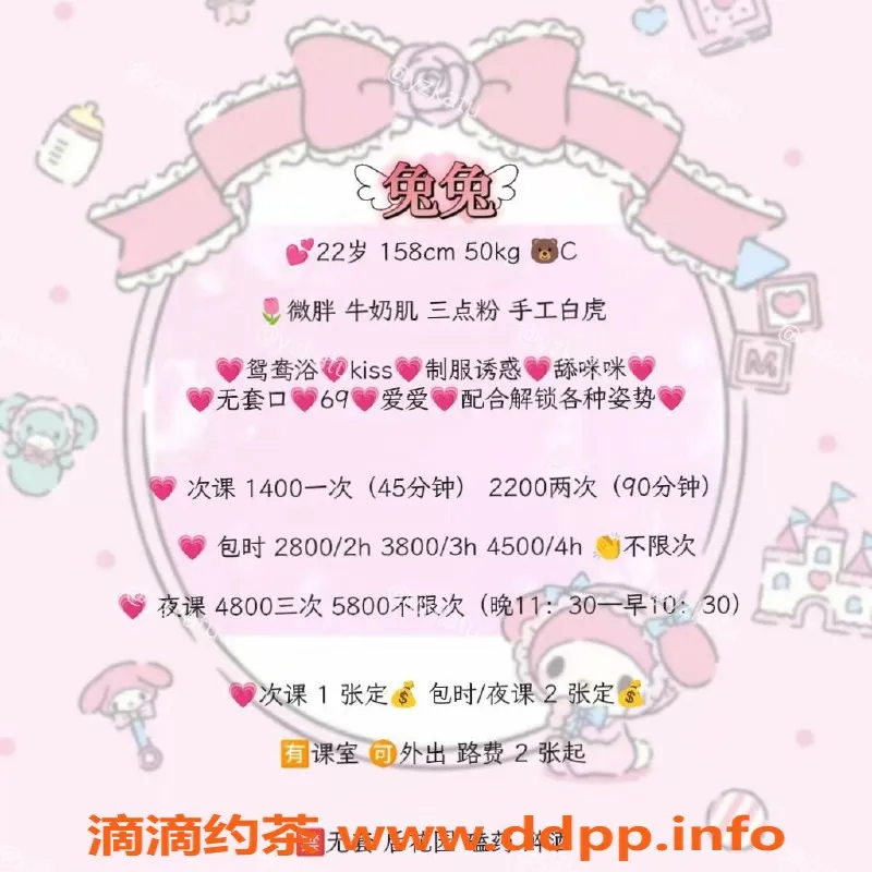 深圳楼凤-世界之窗可爱兔，令人心动的服务体验