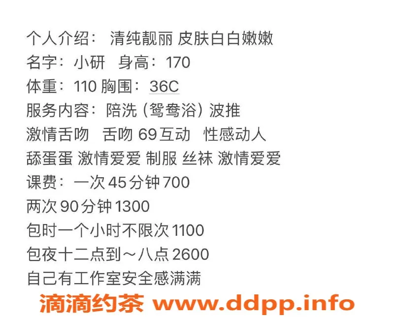 广州楼凤-天河小研妹妹，700元超值嫩妹等你来约