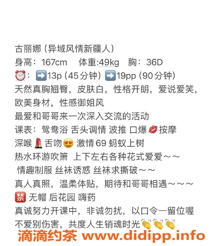 广州楼凤-天河古丽娜，价格1300，服务一流