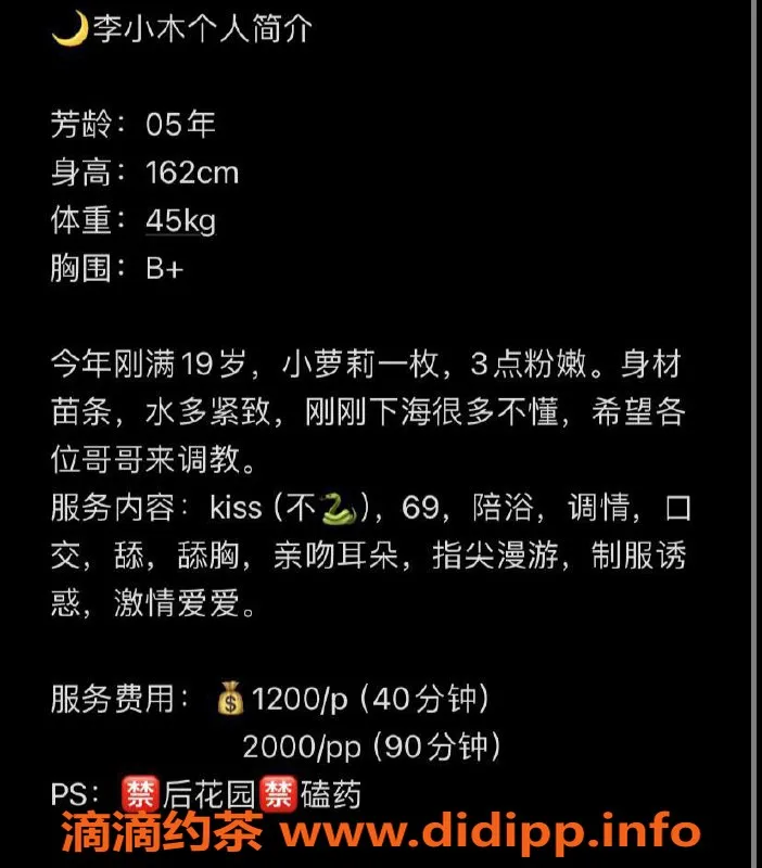 深圳楼凤资源信息,深圳福田李小木，162cm 90斤 千元档嫩妹！