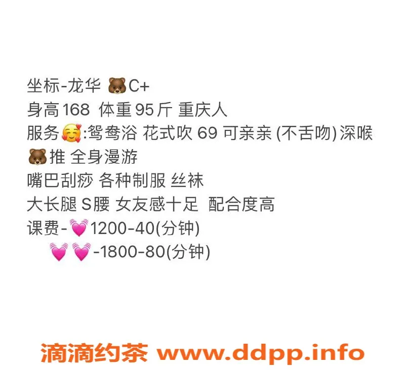 深圳楼凤资源信息,龙华CoCo：168cm C杯，1200P起，超值体验