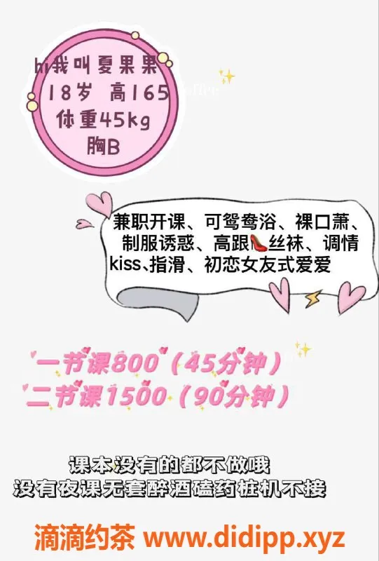 深圳楼凤-果果老师，800元超值服务，制服诱惑来袭