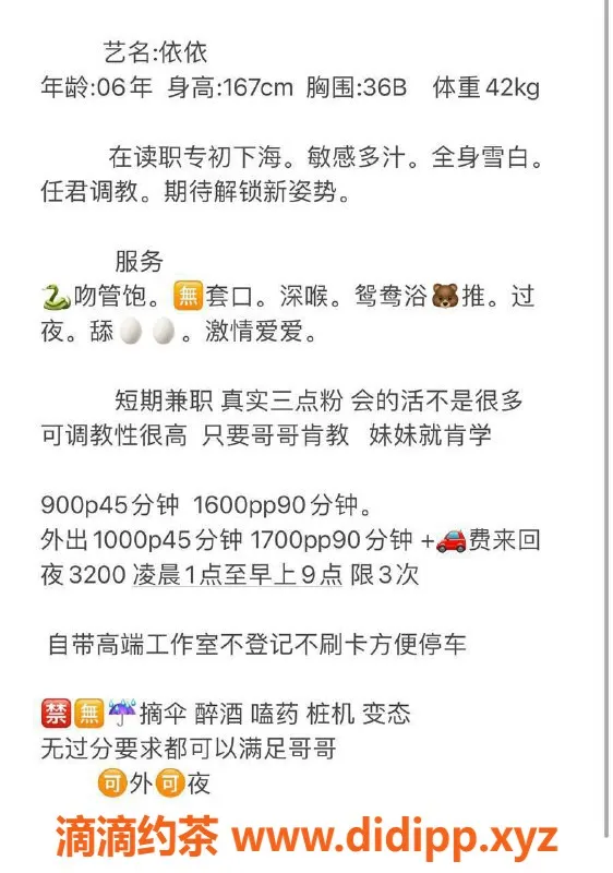 深圳楼凤-南山依依，身高167cm，900元起，B罩杯优雅服务