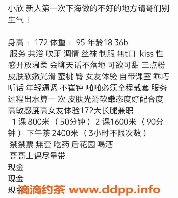 杭州楼凤-拱墅小欣，亲民服务，轻松享受