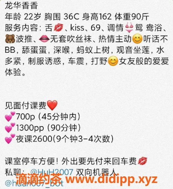 深圳楼凤资源信息,深圳香香 22岁 162C 45kg 舌吻服务