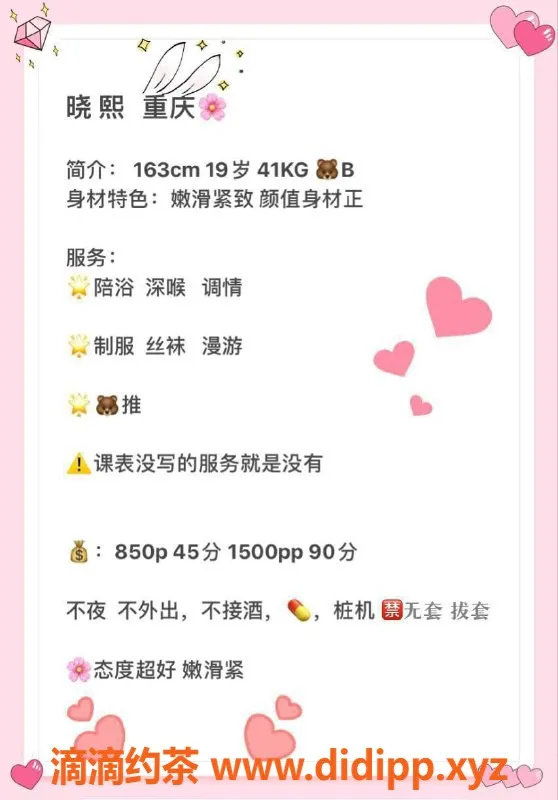 深圳楼凤-南山晓熙，火辣身材，陪你畅聊