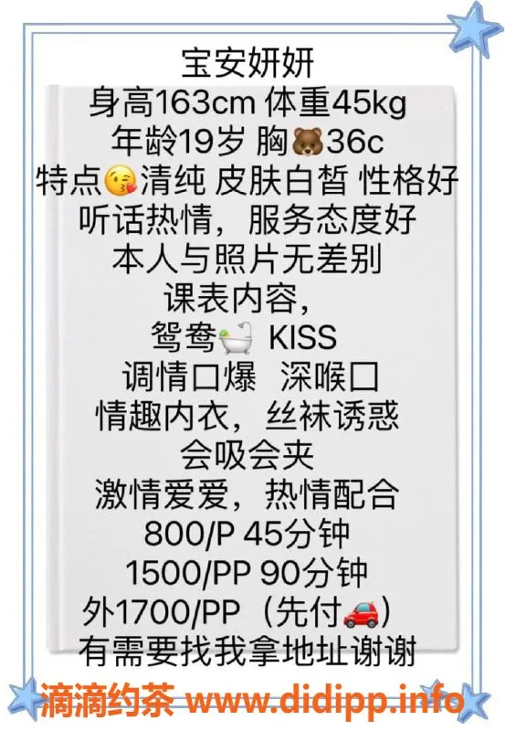 深圳楼凤-宝安妍妍，800元起，口爆服务超赞！