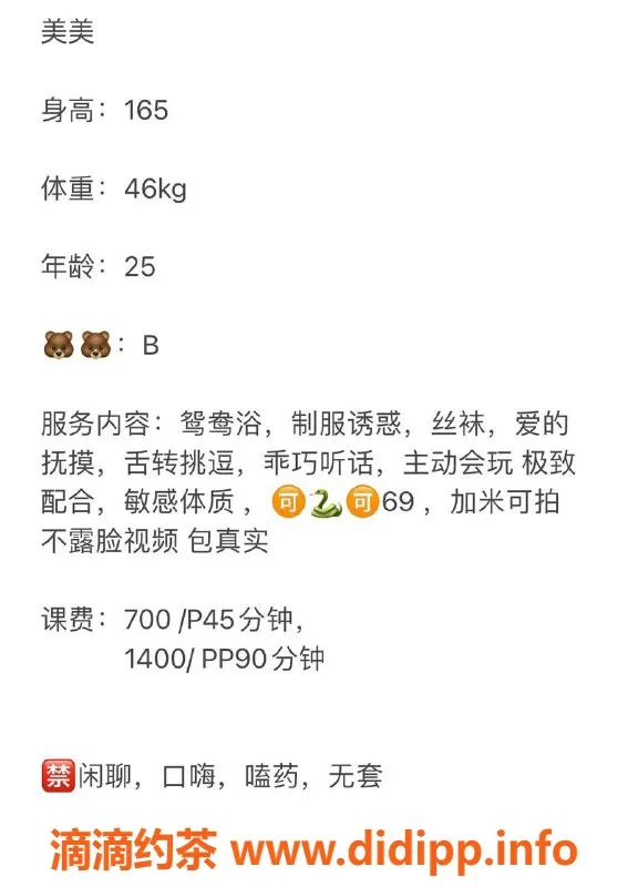 广州楼凤-番禺美美少妇，700元私密服务体验