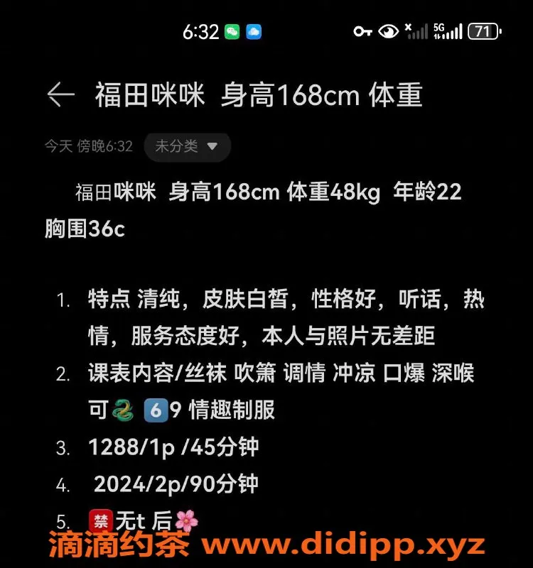 深圳楼凤资源信息,罗湖咪咪，168cm C杯，1200起步，超值服务！