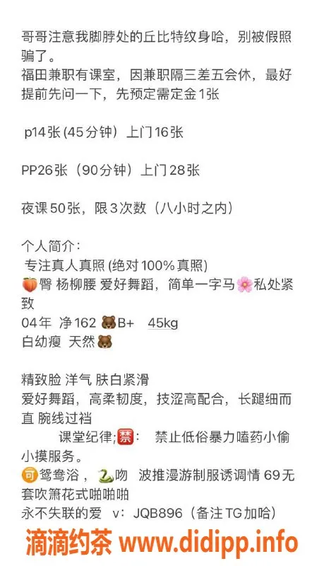 深圳楼凤资源信息,福田晓晓，162cm身材比例，体验只需1400元