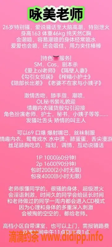 深圳楼凤-深圳咏美，26岁御姐，163c，千元档服务