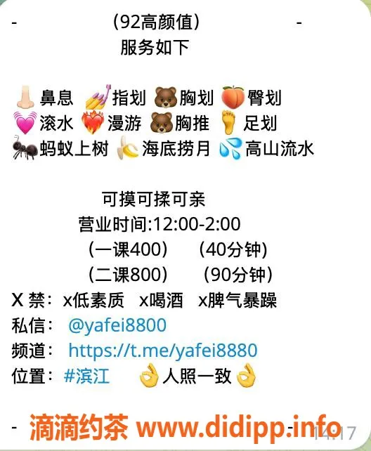 杭州楼凤-滨江雅菲，亲民半套服务等你来体验！