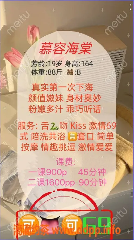 深圳楼凤资源信息,南山慕容海棠，164cm A+身材，890元起